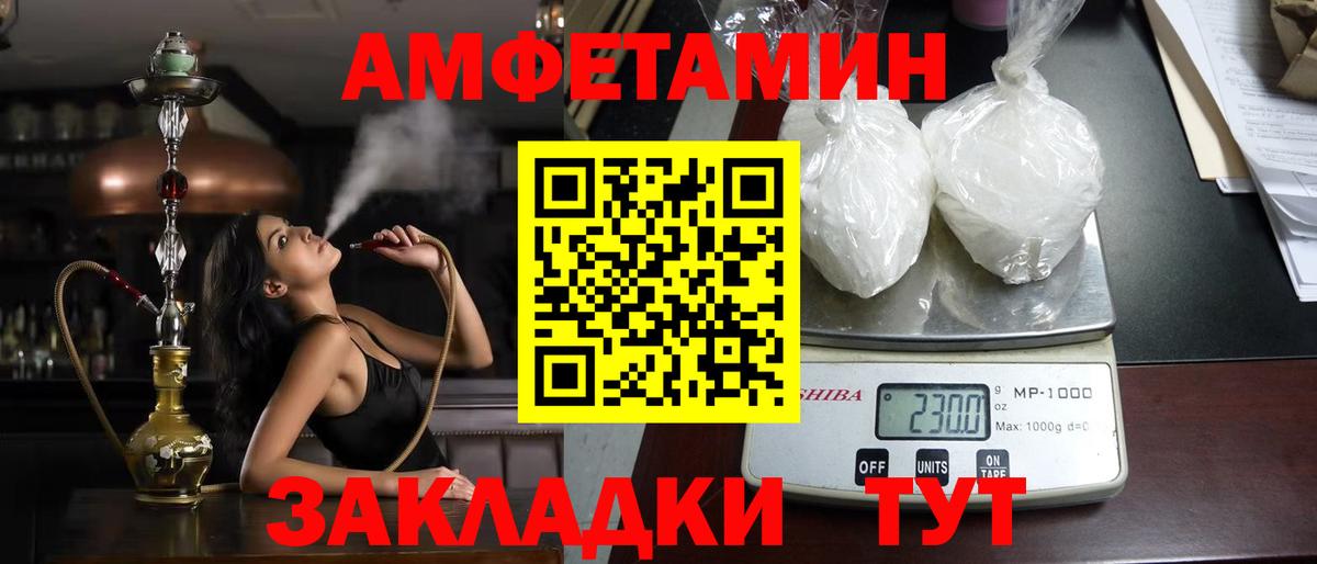 АМФЕТАМИН Розовый  Амфетамин  Комсомольск-на-Амуре  Вход с VPN 