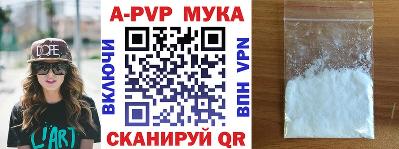 закладки  Комсомольск-на-Амуре  Alpha-PVP Crystall 