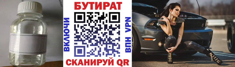 БУТИРАТ оксана Комсомольск-на-Амуре