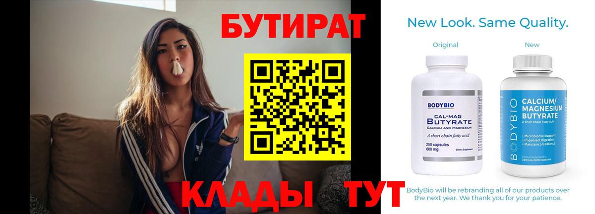 Бутират оксибутират Комсомольск-на-Амуре