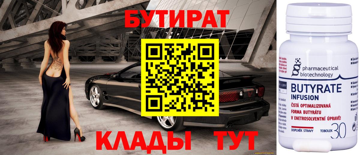 БУТИРАТ  Вход с VPN  Комсомольск-на-Амуре  БУТИРАТ оксана 
