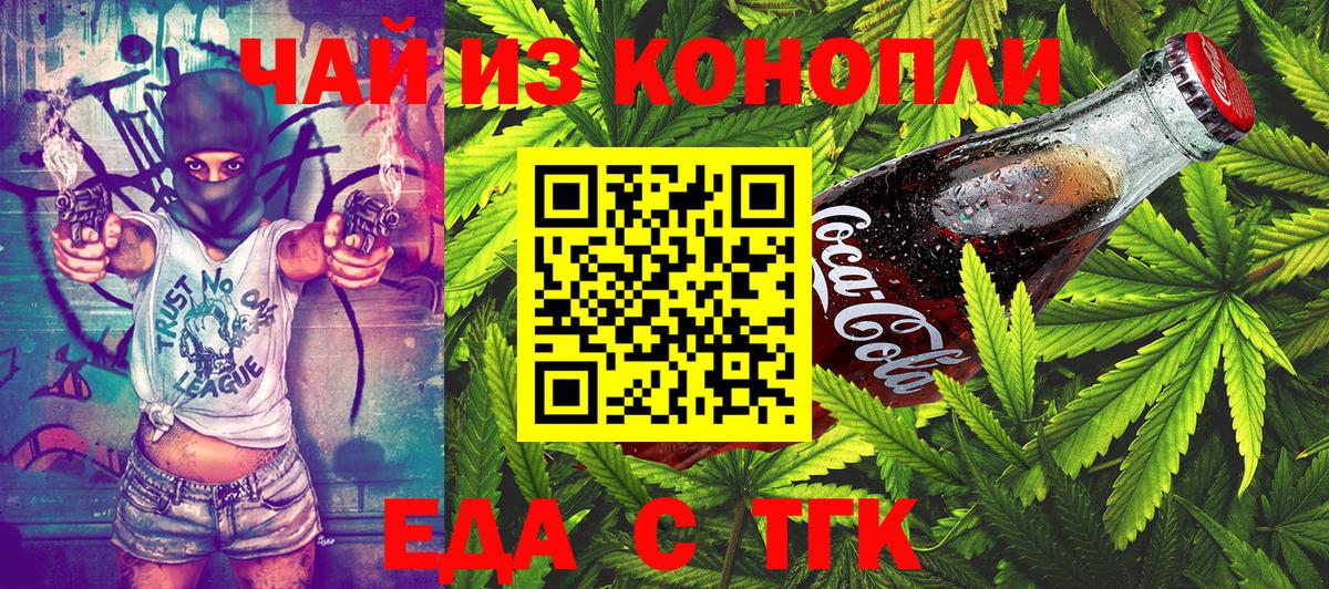 Cannafood конопля Комсомольск-на-Амуре