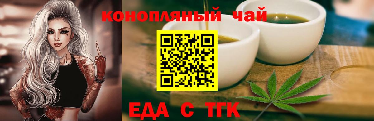 Печенье с ТГК марихуана  Вход с VPN  Комсомольск-на-Амуре 