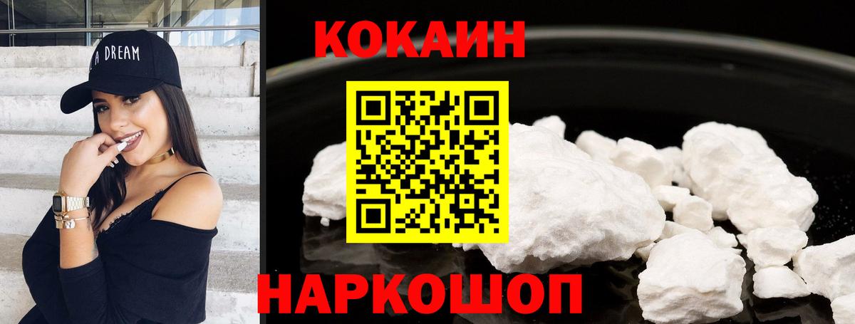 Комсомольск-на-Амуре  Кокаин Боливия  Вход с VPN  КОКАИН FishScale 
