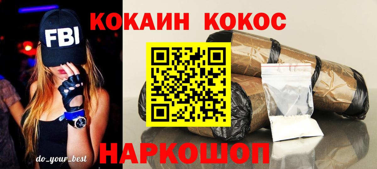 COCAIN Колумбийский Комсомольск-на-Амуре