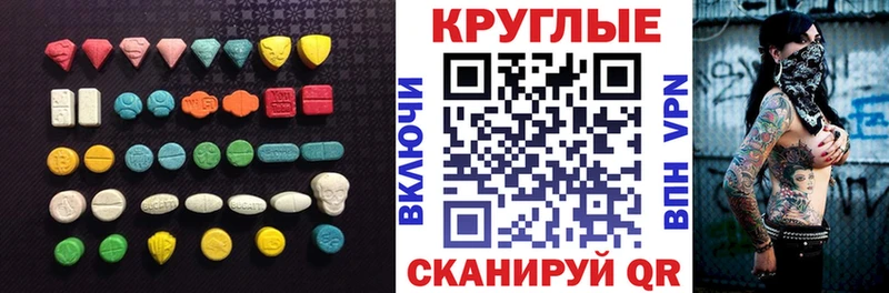 Экстази 300 mg  Комсомольск-на-Амуре 