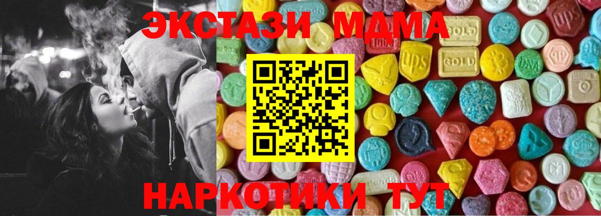 Экстази Cube  Вход с VPN  Ecstasy  Комсомольск-на-Амуре  Экстази круглые 