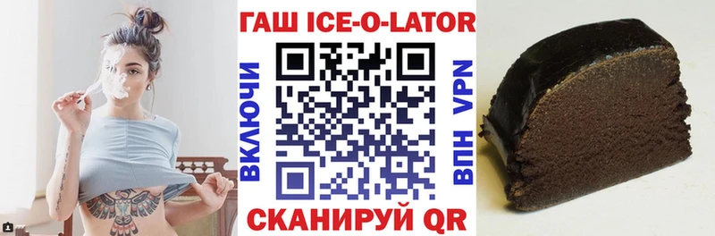 ссылка на мегу маркетплейс  Комсомольск-на-Амуре  ГАШ Изолятор 