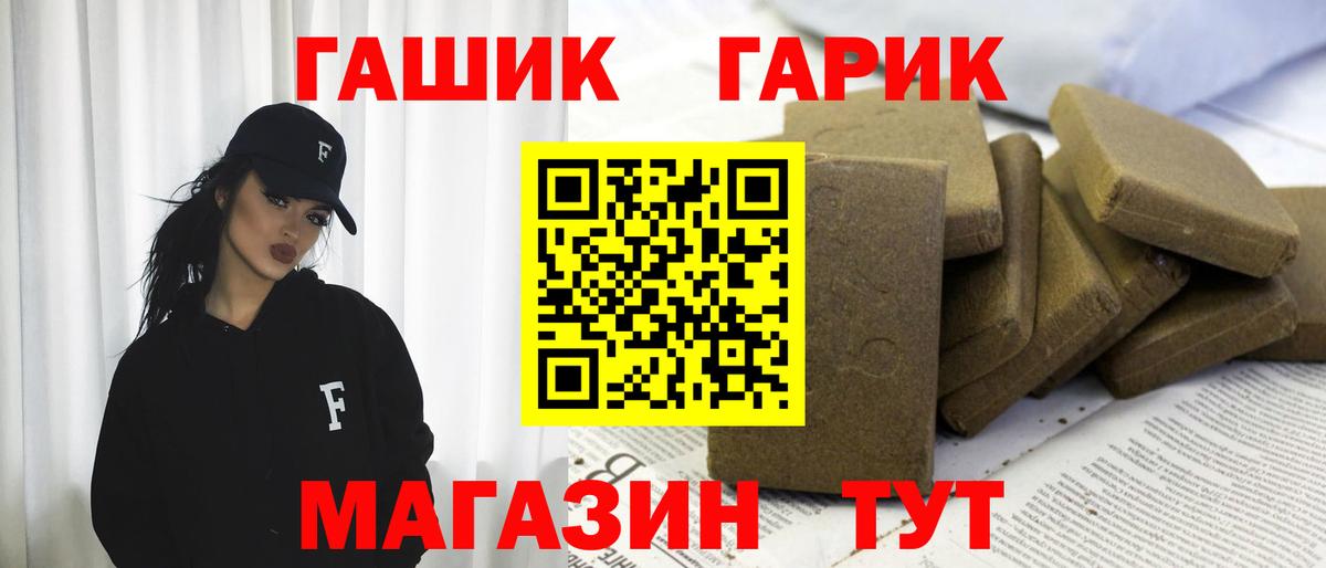 Комсомольск-на-Амуре  ГАШ Изолятор  купить  цена  ГАШИШ Cannabis  Вход с VPN 