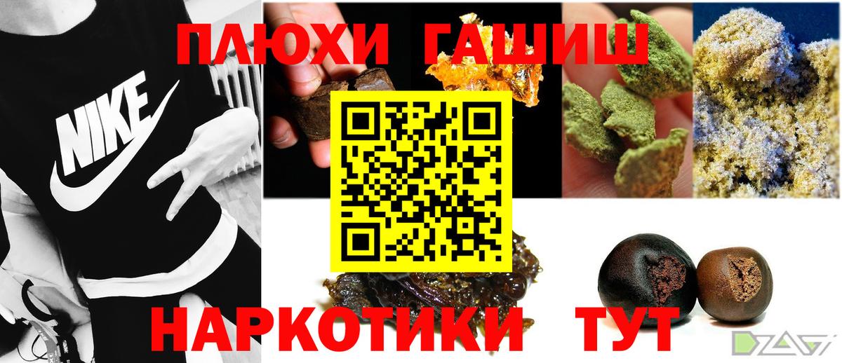 ГАШИШ VHQ Комсомольск-на-Амуре