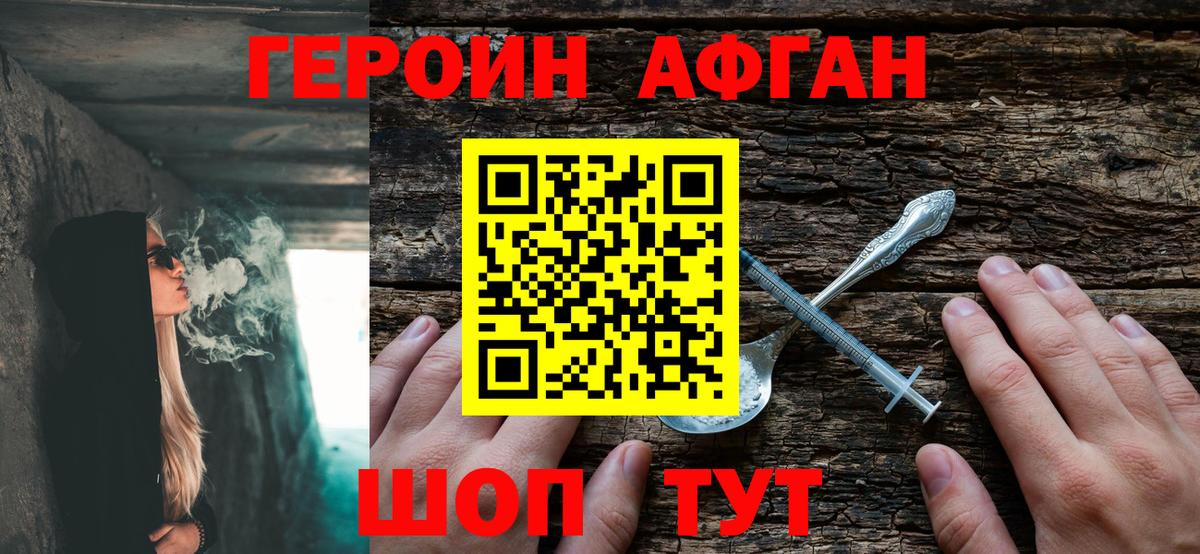 Героин белый Комсомольск-на-Амуре