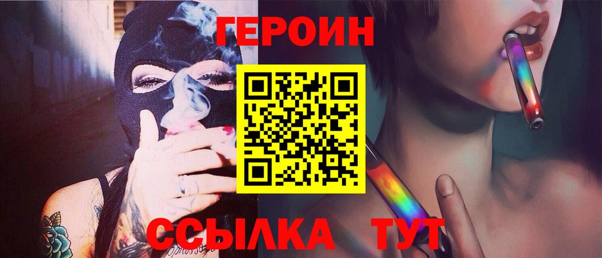 Героин хмурый  Вход с VPN  Комсомольск-на-Амуре 