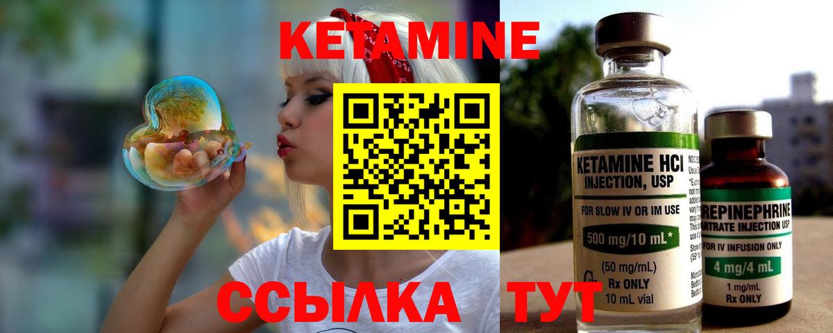 КЕТАМИН VHQ  Вход с VPN  Комсомольск-на-Амуре  КЕТАМИН VHQ 