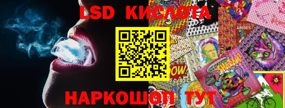 ЛСД экстази кислота  ЛСД экстази кислота  Комсомольск-на-Амуре  Вход с VPN 