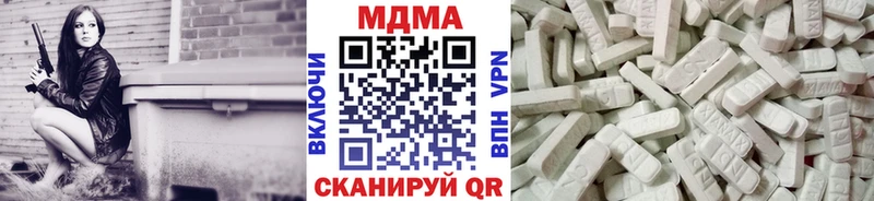 продажа наркотиков  Комсомольск-на-Амуре  МДМА кристаллы 