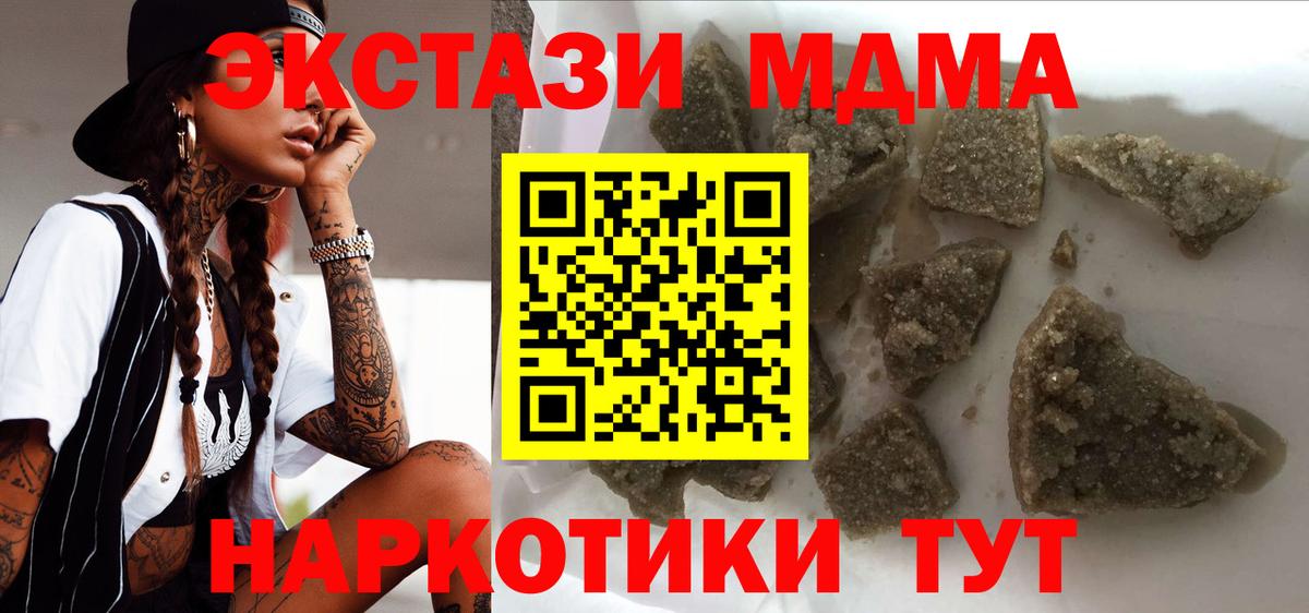 Комсомольск-на-Амуре  MDMA молли  Вход с VPN  МДМА  MDMA молли 
