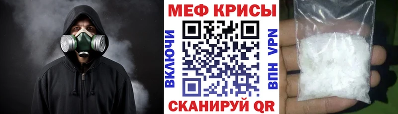 Меф мяу мяу дарнет шоп Комсомольск-на-Амуре