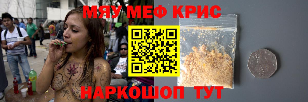 Меф  Меф мука  Вход с VPN  Мефедрон  Мефедрон кристаллы  Комсомольск-на-Амуре 