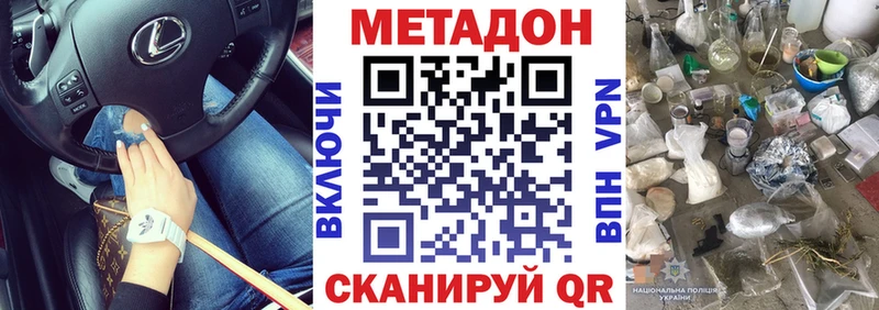 нарко площадка формула  Комсомольск-на-Амуре  Метадон белоснежный  купить  сайты  гидра ссылка 
