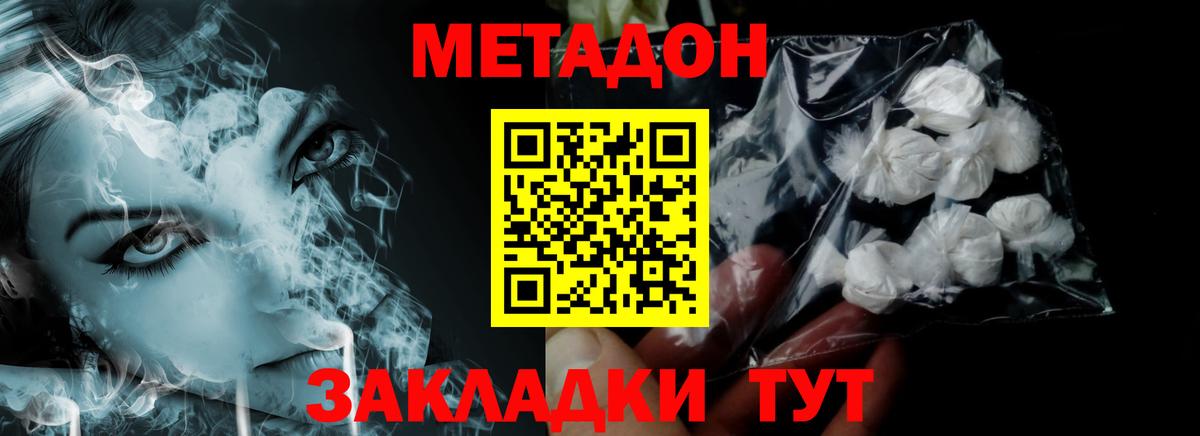 shop Telegram  Вход с VPN  Комсомольск-на-Амуре  Метадон кристалл 