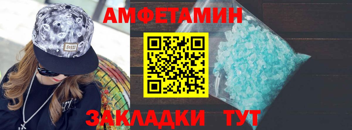 Первитин мет Комсомольск-на-Амуре