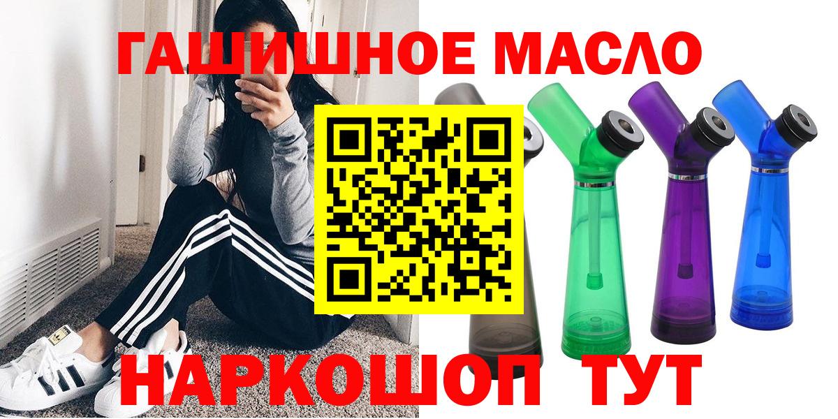 ТГК концентрат  Дистиллят ТГК вейп  Комсомольск-на-Амуре  Вход с VPN 